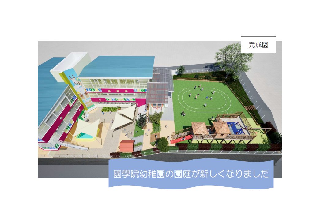 たのしい、うれしい ゆかいな幼稚園